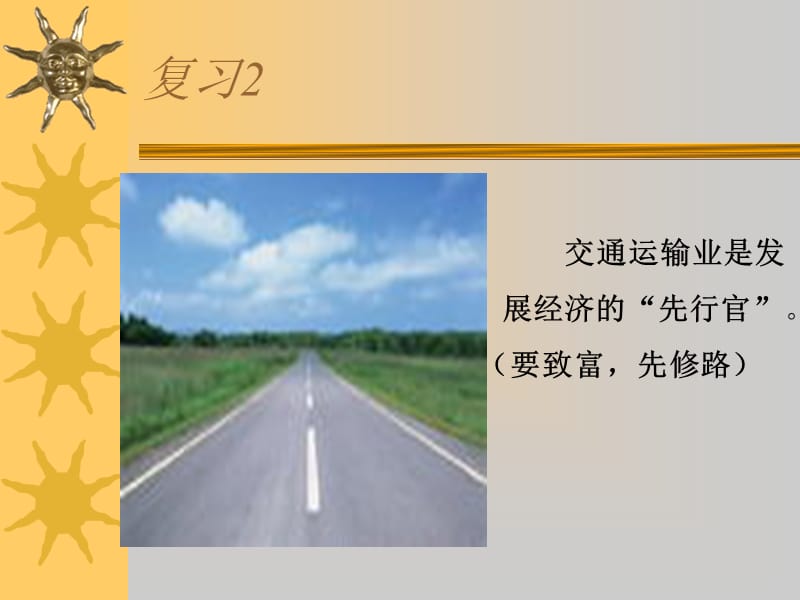 第四章第二节因地制宜发展农业.ppt_第3页