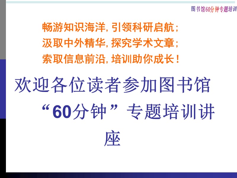 有需要的同学可以来领参加培训记录的登记表.ppt_第2页