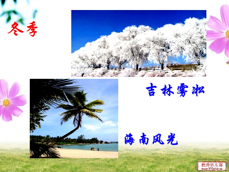 第二节：气候基本特征1.ppt_第2页