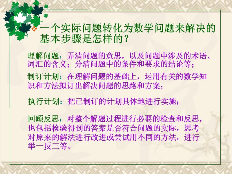 一元一次不等式3.ppt_第2页