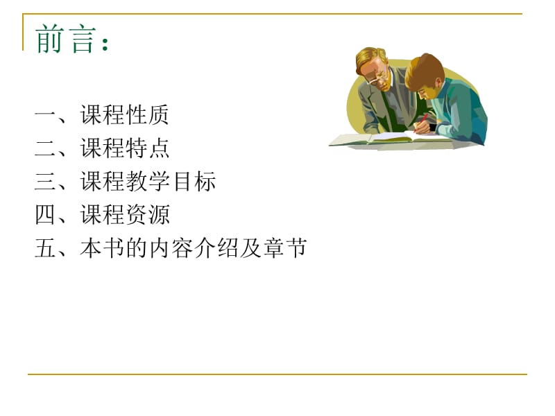 信托与租赁.ppt_第2页