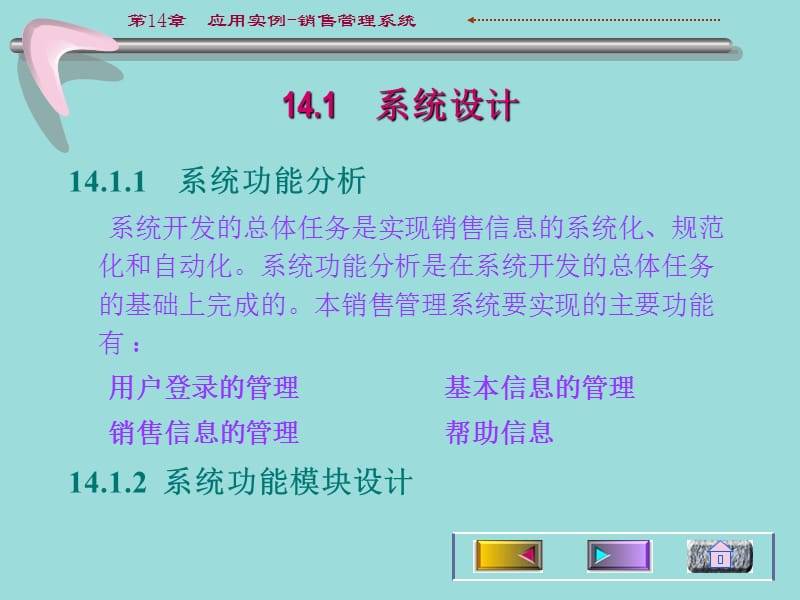 应用实例.ppt_第3页