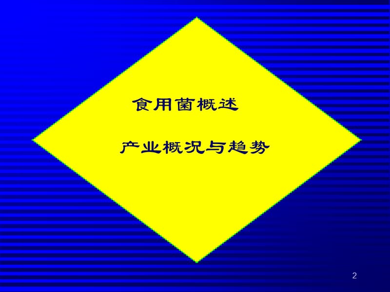 学习情景11.ppt_第2页