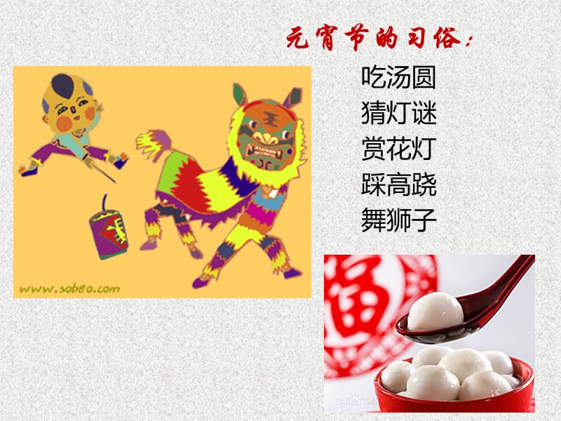 一7杨伊帆.ppt_第3页