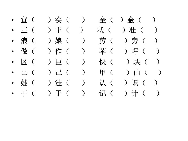 宜实全金三丰状壮浪.PPT_第3页