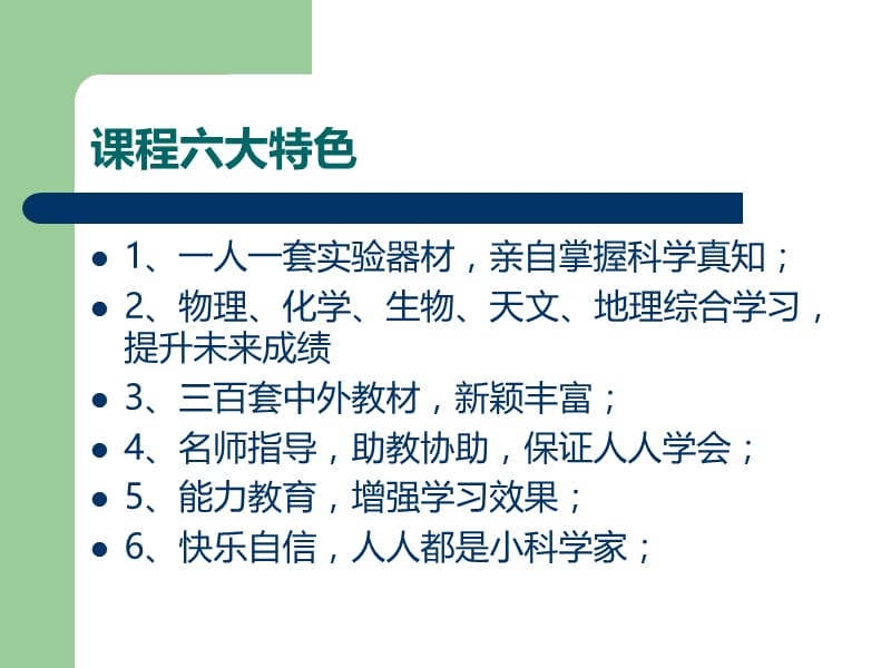 学校营销小牛顿.ppt_第3页