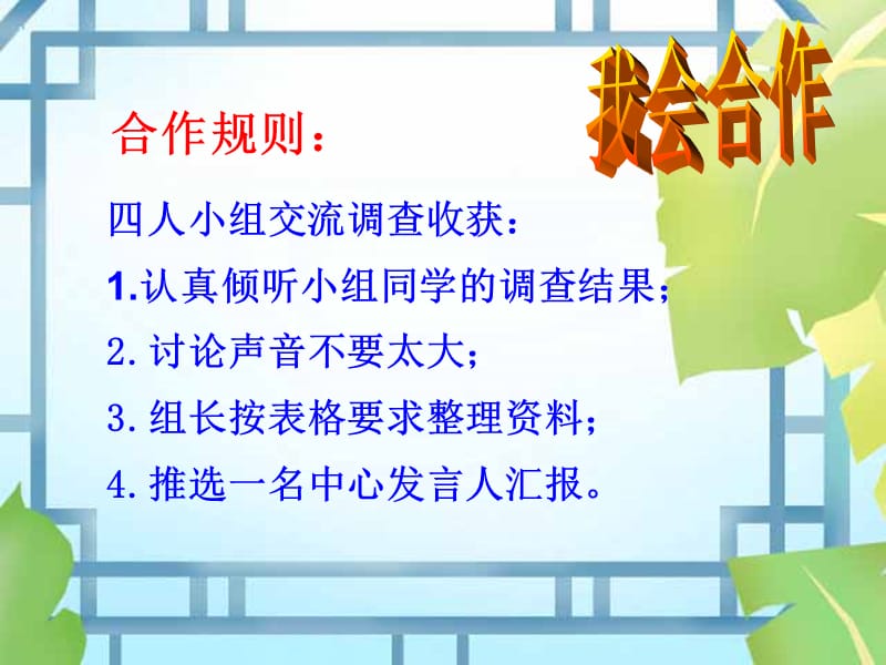 石嘴山市第十一小学谢红燕课件.ppt_第3页