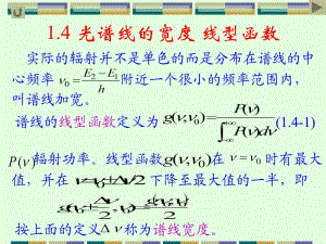 1.4-1.6线型函数.ppt