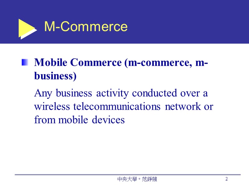 移动商务MCommerce.ppt_第2页