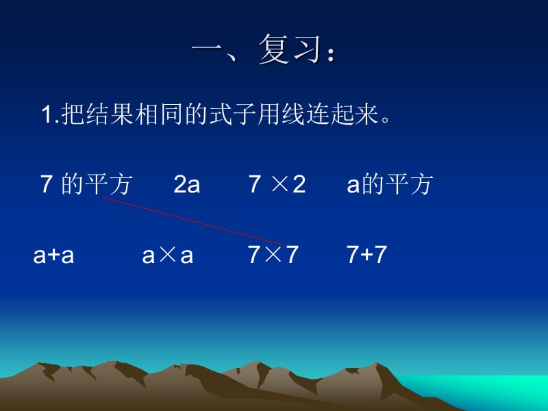 用含有字母式子表示数量及数量关系.ppt_第3页