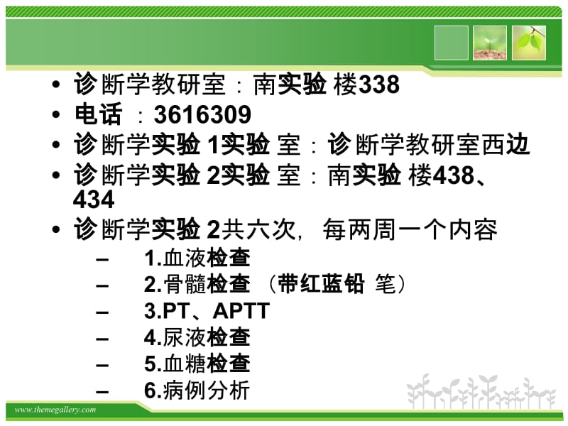 第二章 第二、三节.ppt_第2页