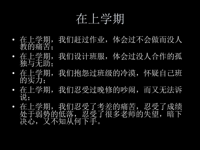 学习小组iGroup.ppt_第2页