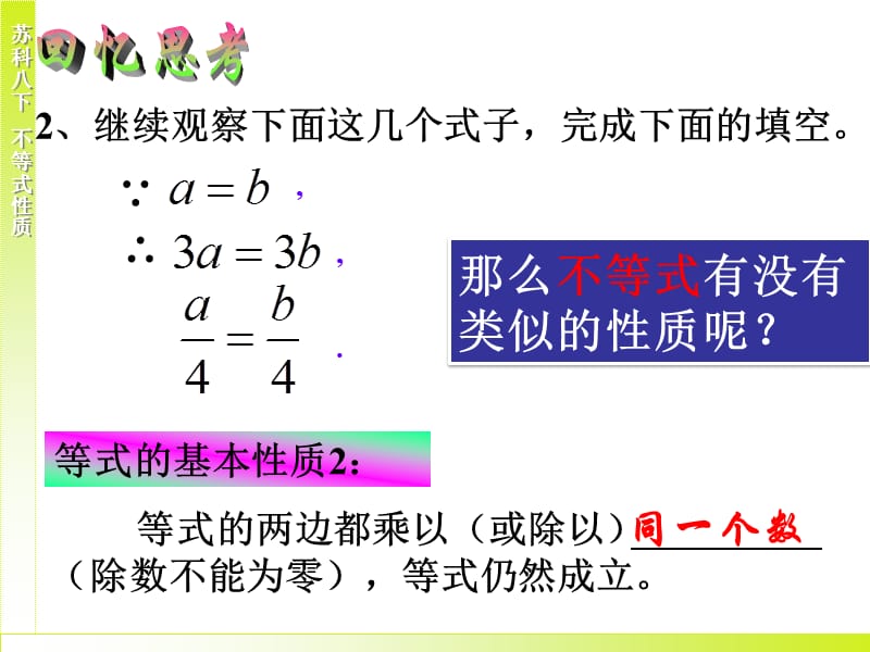 扬州市特殊教育学校雷丽.ppt_第3页