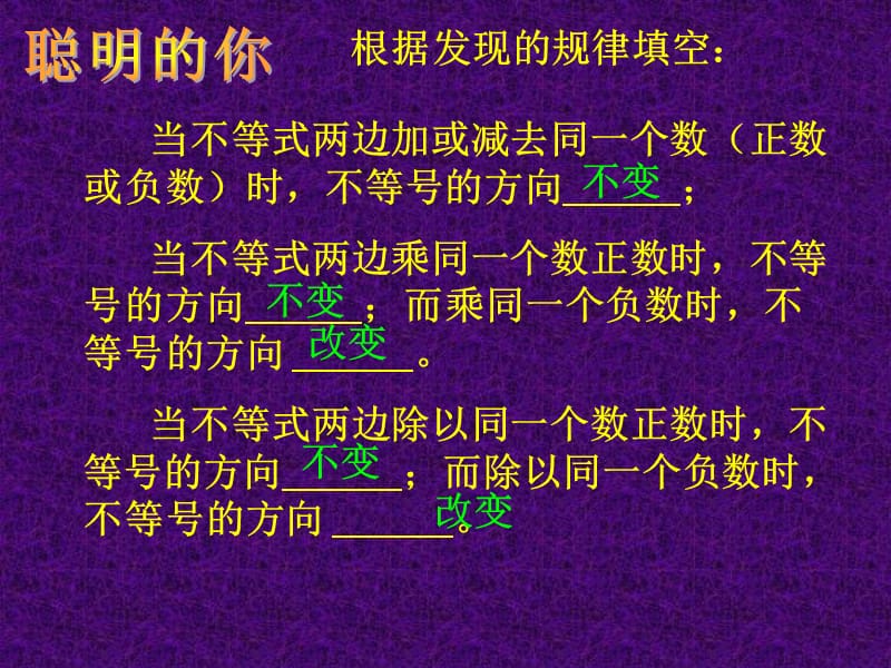 用或填空并总结其中规律.ppt_第3页