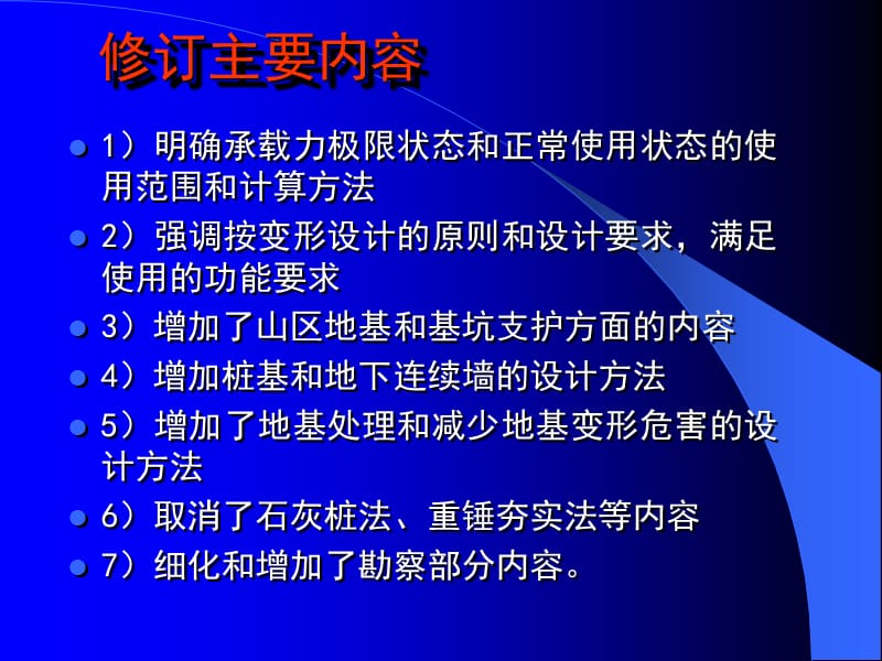 省标讲课稿.ppt_第3页