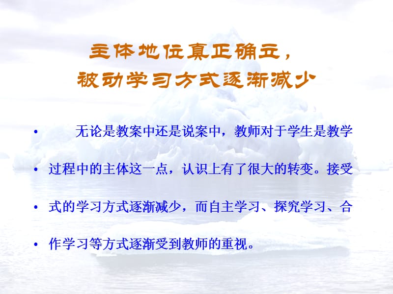 新课程新设计新体育课件.ppt_第3页