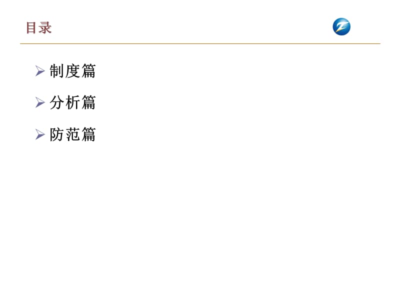 社会保险法实例分析暨新旧法交替时期风险防范课件.ppt_第2页