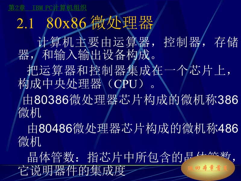 寻址方式和指令系统书.ppt_第3页