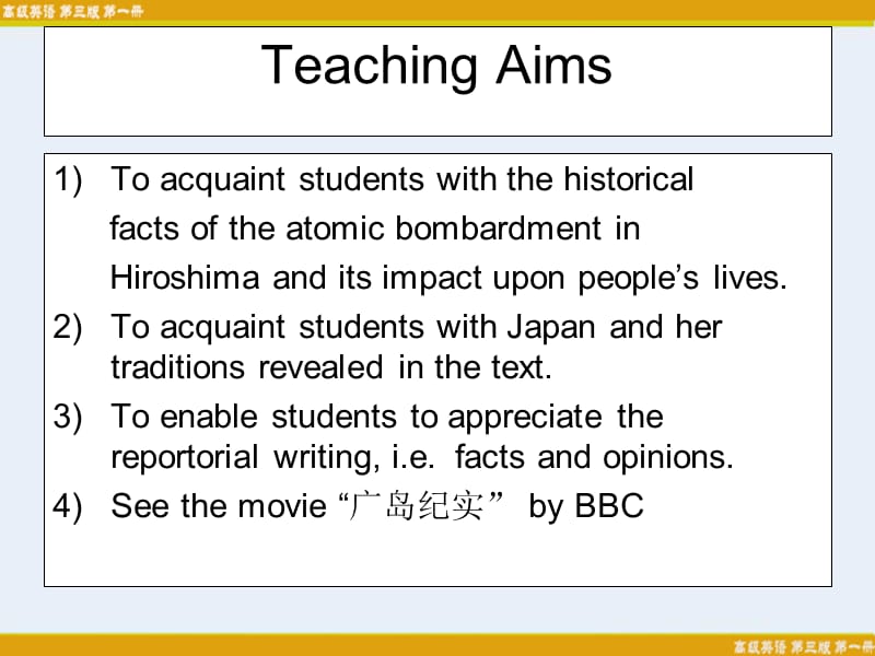 省级精品课程高级英语三版一册制作人徐李洁.ppt_第3页