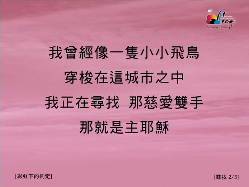 寻找13Searching课件.ppt_第2页