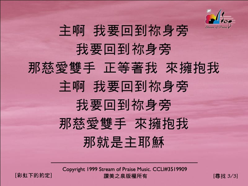 寻找13Searching课件.ppt_第3页