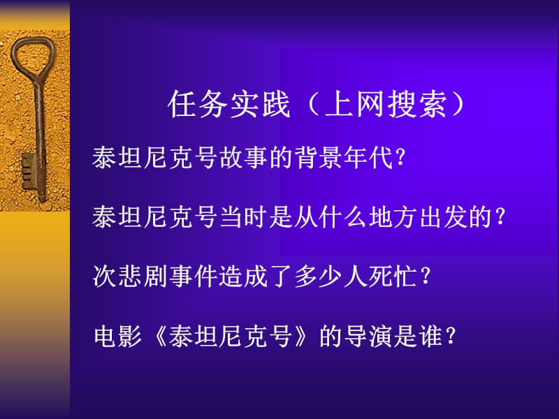 因特网信息的查找.ppt_第3页