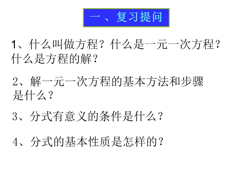 学以至用数学来源于生活生活离不开数学.ppt_第3页