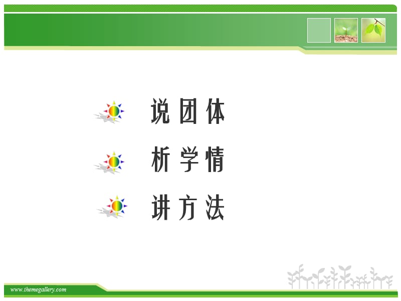 生物学科假期指导.ppt_第2页