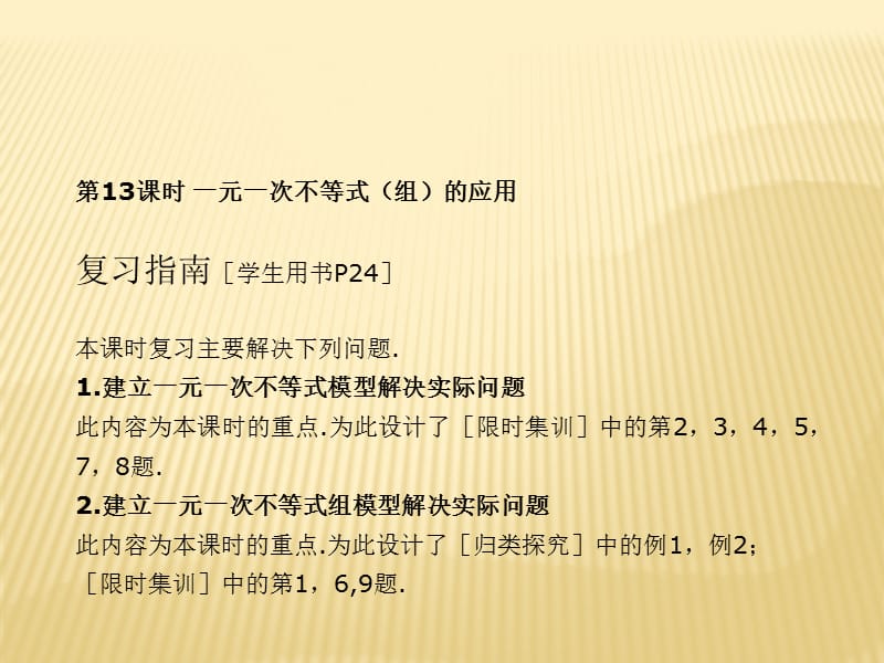 新课标教学网xkbw--海量教学资源欢迎下载！.ppt_第2页