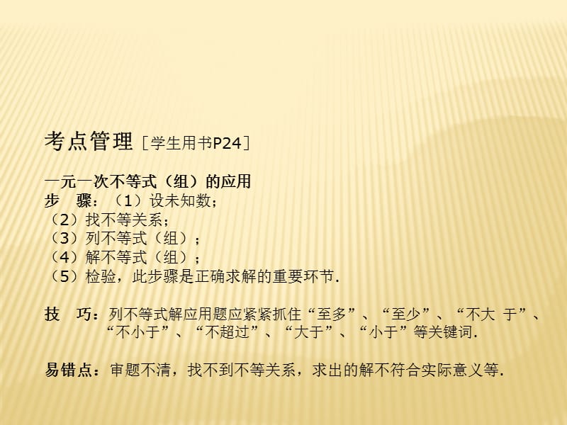 新课标教学网xkbw--海量教学资源欢迎下载！.ppt_第3页