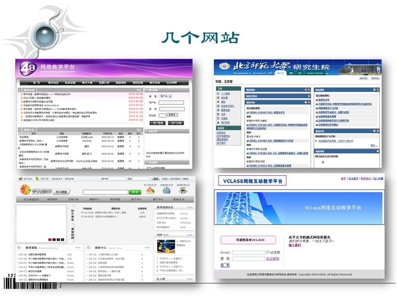 用户体验与交互设计及案例介绍.ppt_第3页