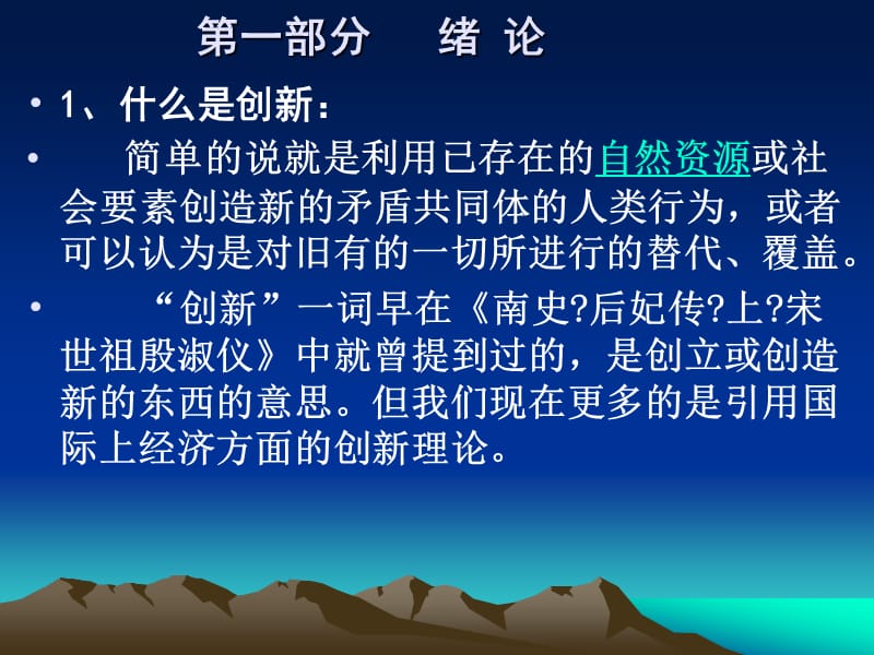 学校教育的缺失.ppt_第2页