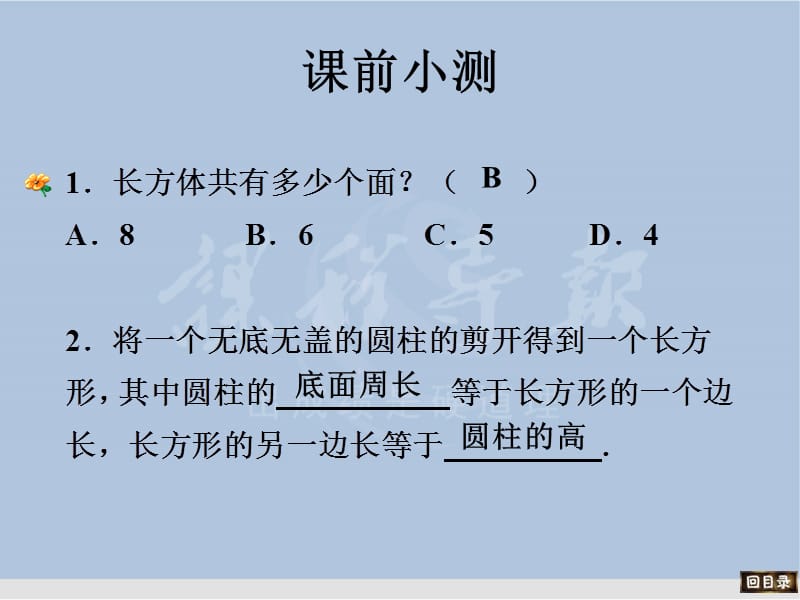 设计制作长方体形状的包装纸盒PPT优秀课件.ppt_第3页