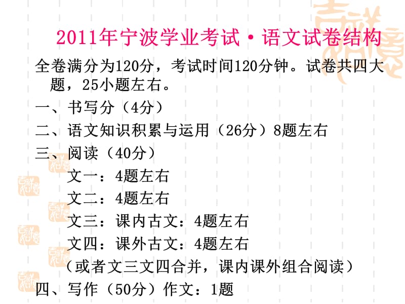 掌握方法脚踏实地系统复习.ppt_第2页