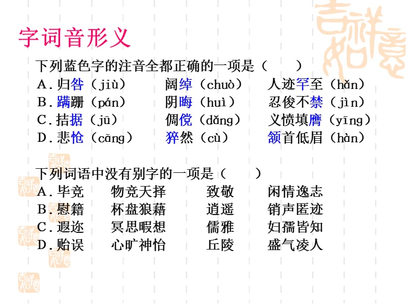 掌握方法脚踏实地系统复习.ppt_第3页