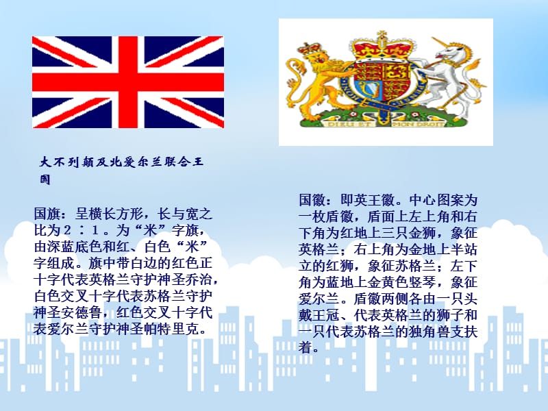 英国之文化.ppt_第2页