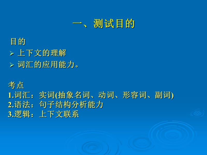 英语四级选词填空.ppt_第3页