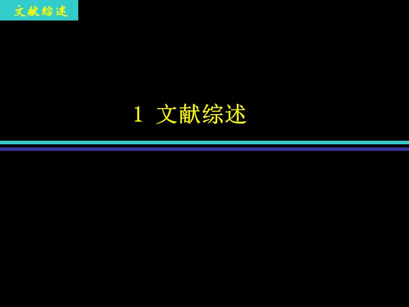 H5N1亚型禽流感病毒感染性克隆的构建.ppt_第3页