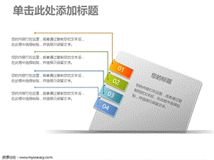 页面布局案例裁切效果.ppt