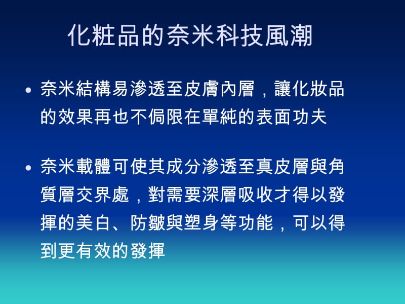 神经传导介质抑制类胜肽Neurotransmitterinhibitingpeptides.ppt_第3页