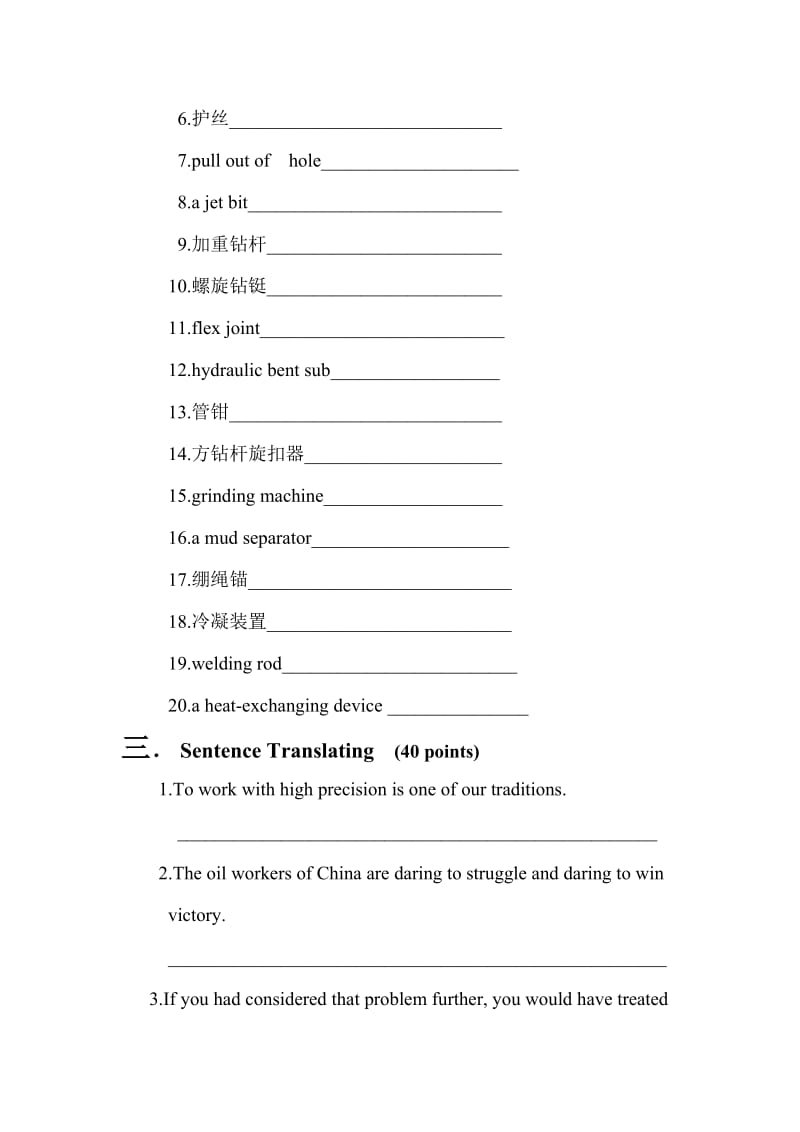 10中澳第二学年专业英语阶段考试题1(黄皮书1-6课) - 副本.doc_第2页