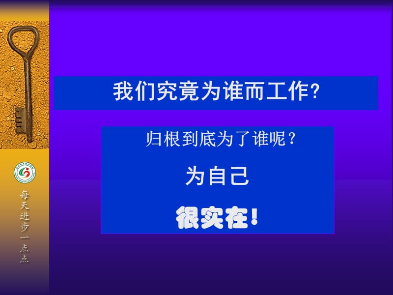 欣赏自己的职业.ppt_第2页