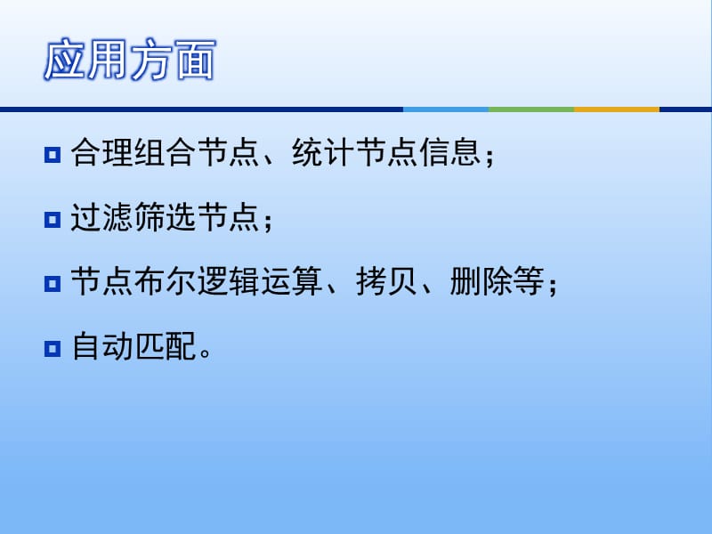 专利代理人分析.ppt_第2页