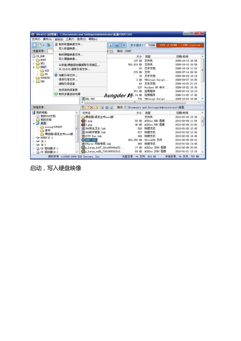 联想一键恢复制作教程.doc_第3页