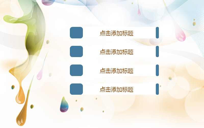 艺术派油漆ppt课件.ppt_第2页