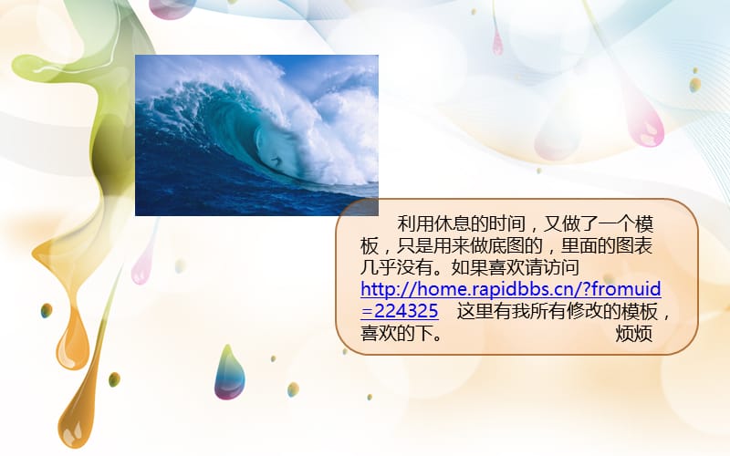 艺术派油漆ppt课件.ppt_第3页