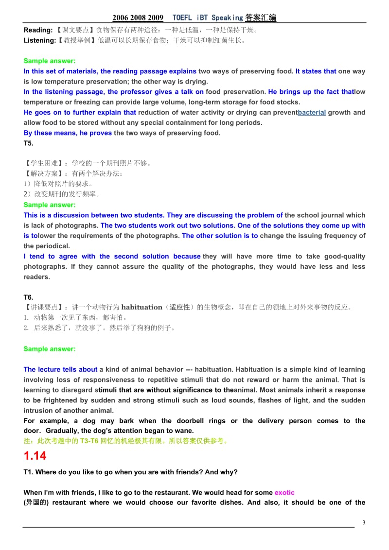 20062009年新托福口语试题和参考答案key to 20062009 TOEFL iBT Speaking.doc_第3页