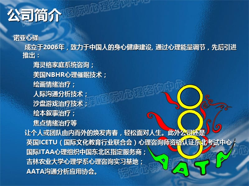 色彩艺术与象征.ppt_第3页