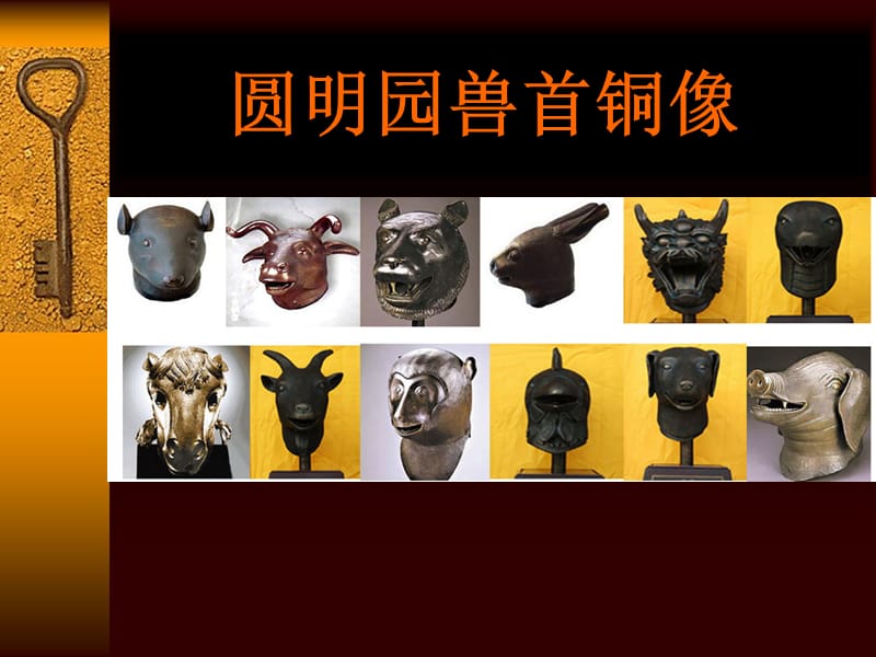 中国古代手工业的.ppt_第1页