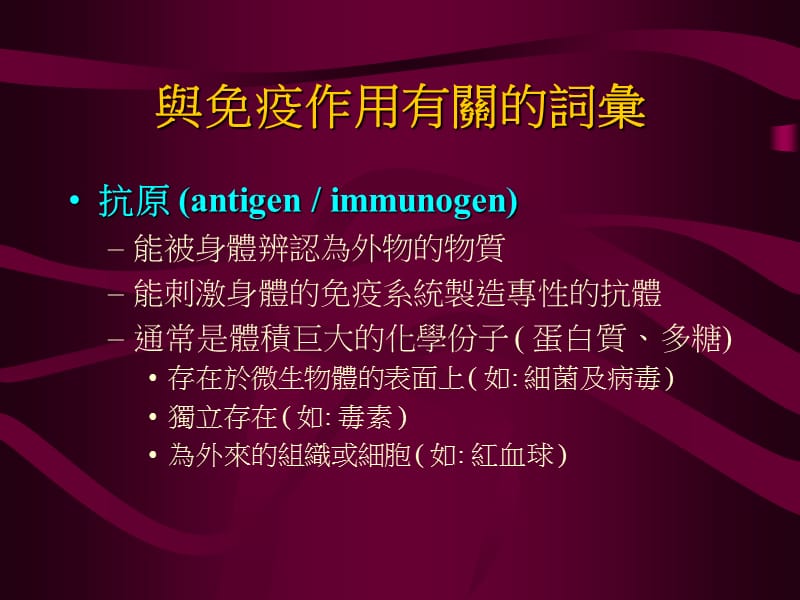 专一防卫SpecificdefenceP.ppt_第3页